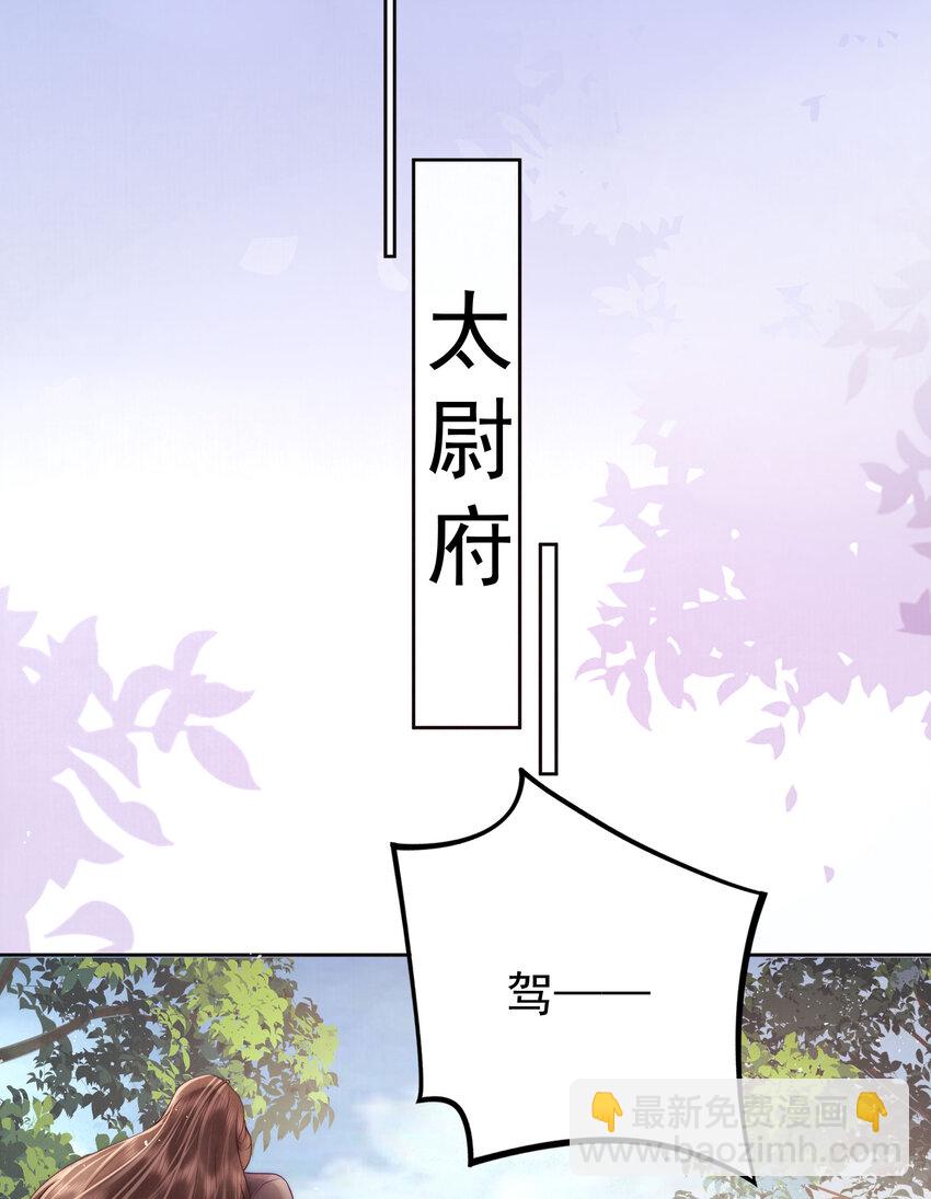 03 不愿选秀的公子们(1/2)-第3话