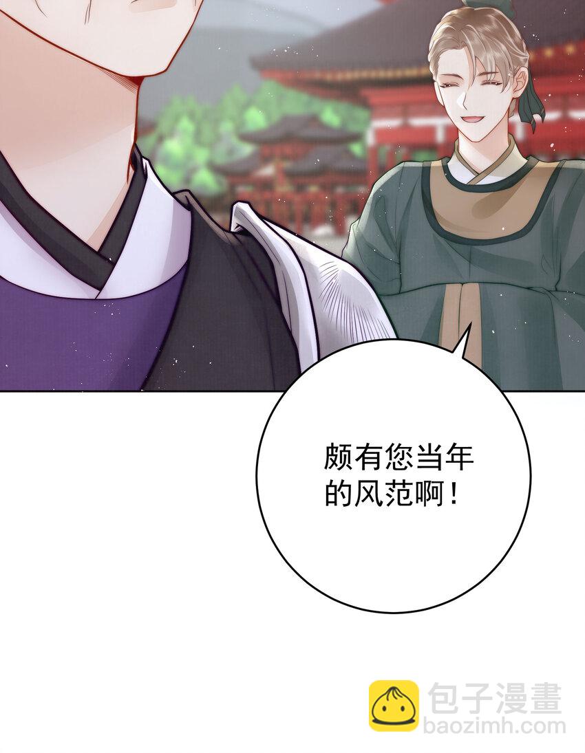 03 不愿选秀的公子们(1/2)-第3话