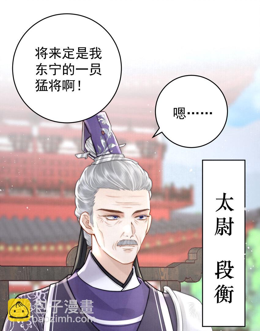 03 不愿选秀的公子们(1/2)-第3话