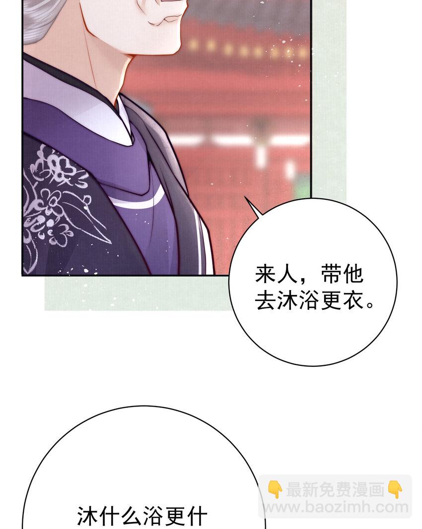 03 不愿选秀的公子们(1/2)-第3话