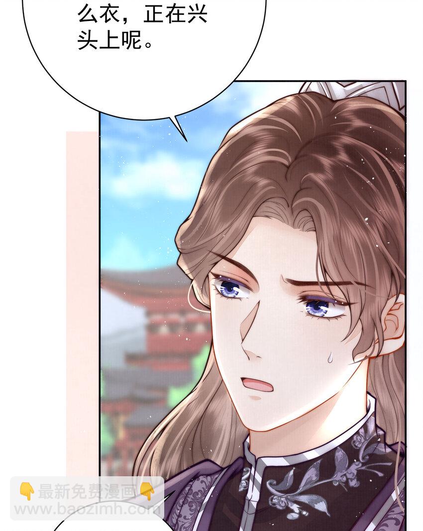 03 不愿选秀的公子们(1/2)-第3话