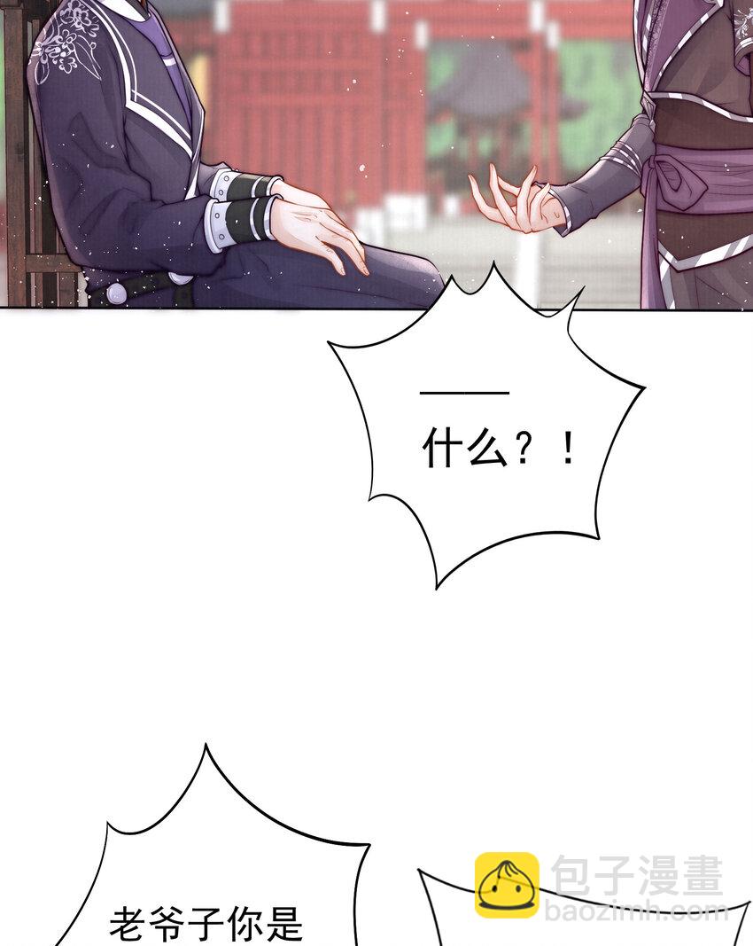 03 不愿选秀的公子们(1/2)-第3话