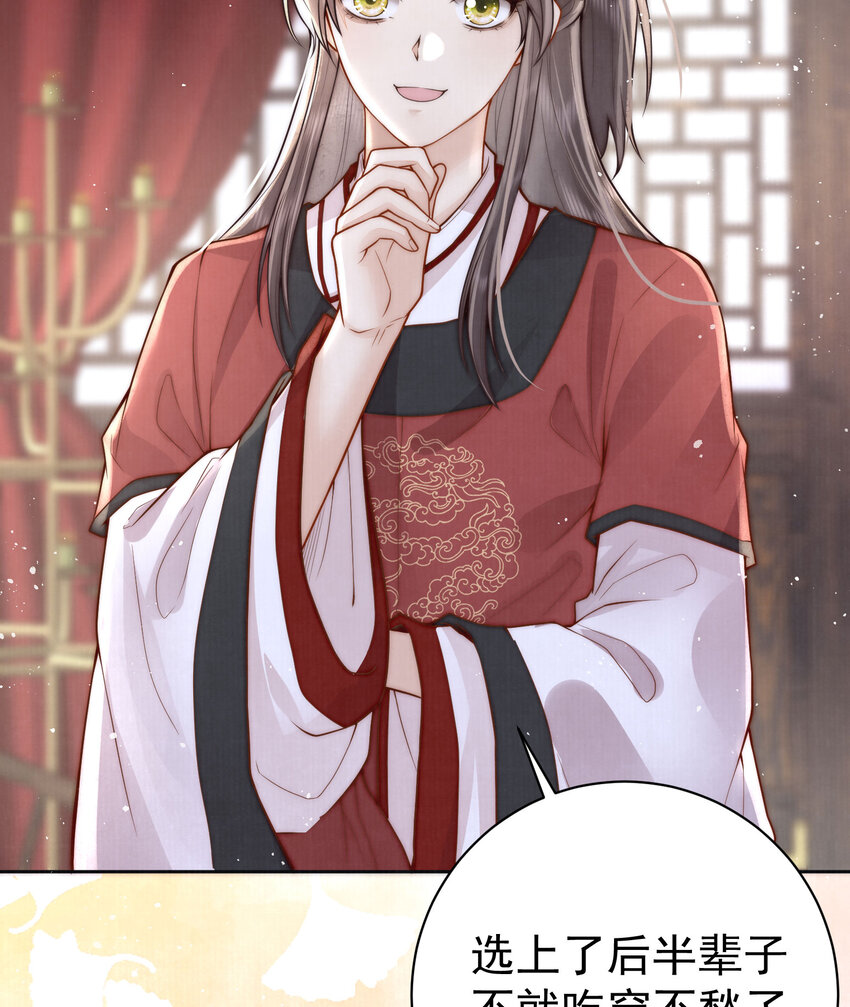 03 不愿选秀的公子们(1/2)-第3话