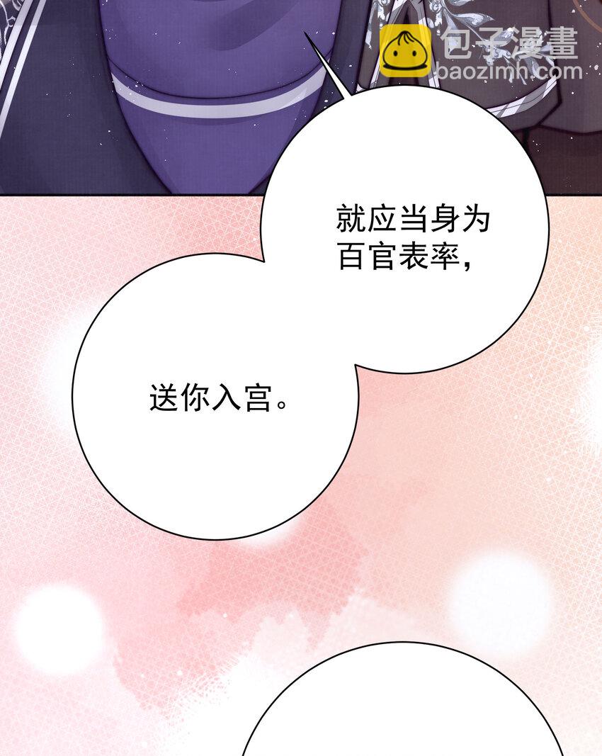 03 不愿选秀的公子们(1/2)-第3话