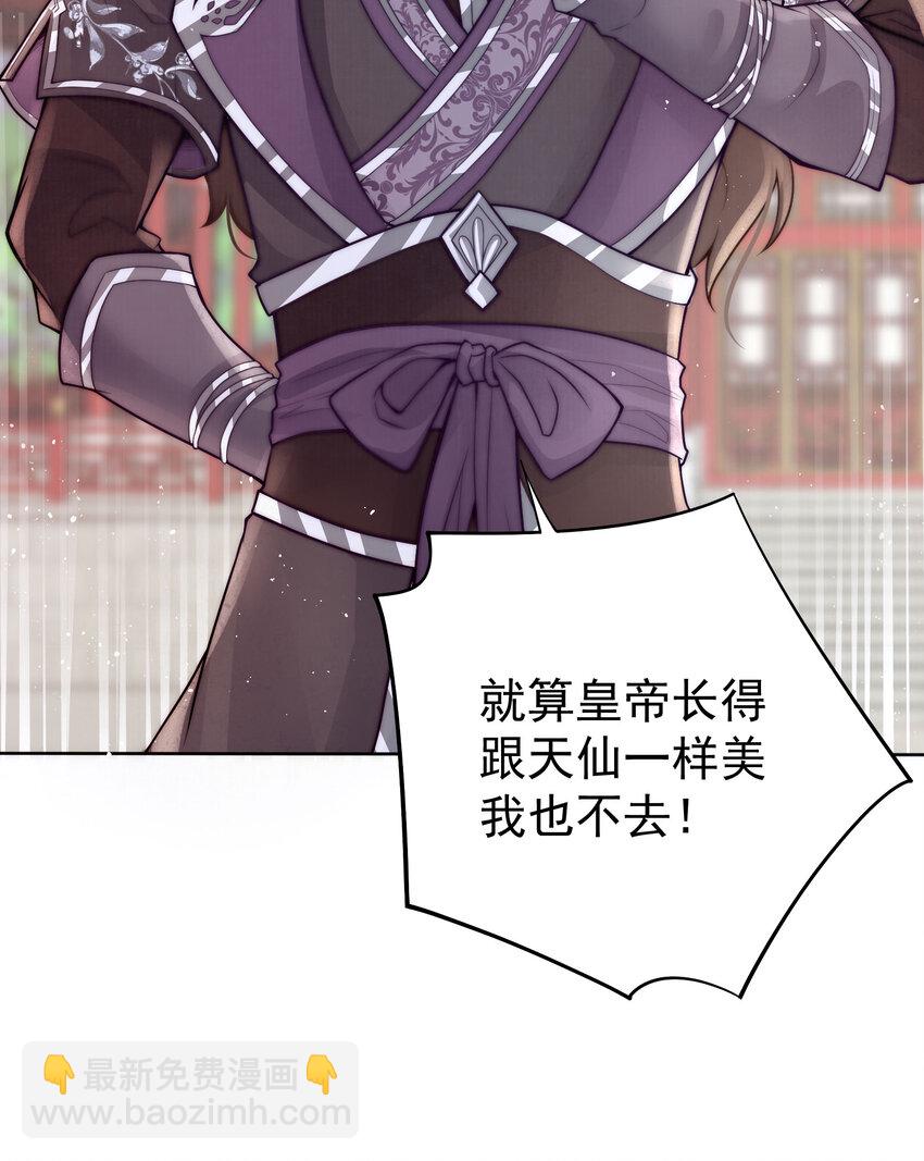 03 不愿选秀的公子们(1/2)-第3话