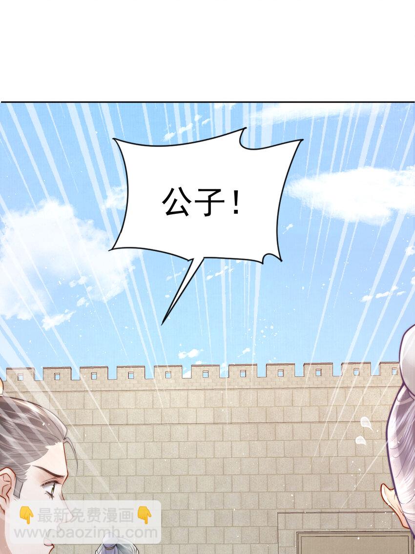 03 不愿选秀的公子们(1/2)-第3话