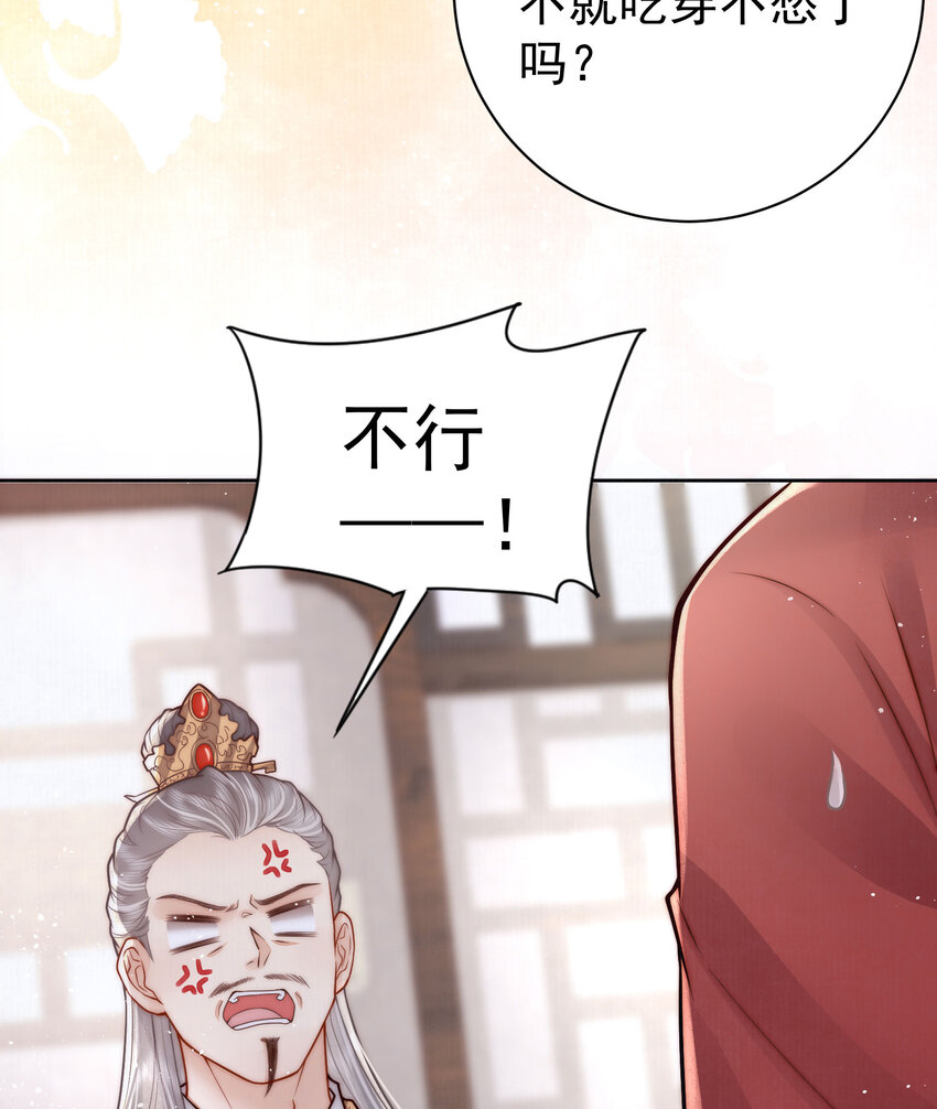 03 不愿选秀的公子们(1/2)-第3话