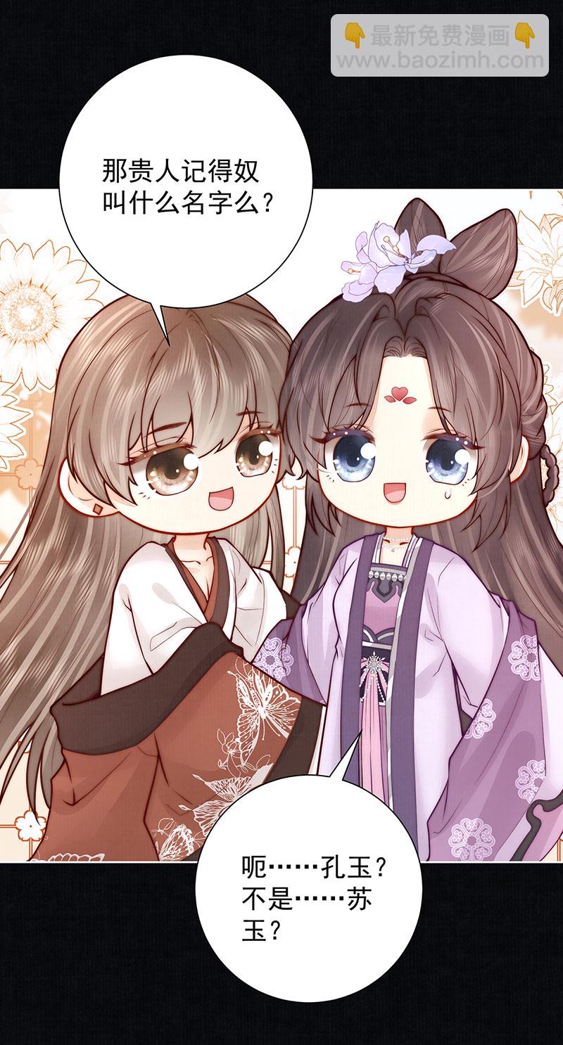 第41话 两男争一女-第41话