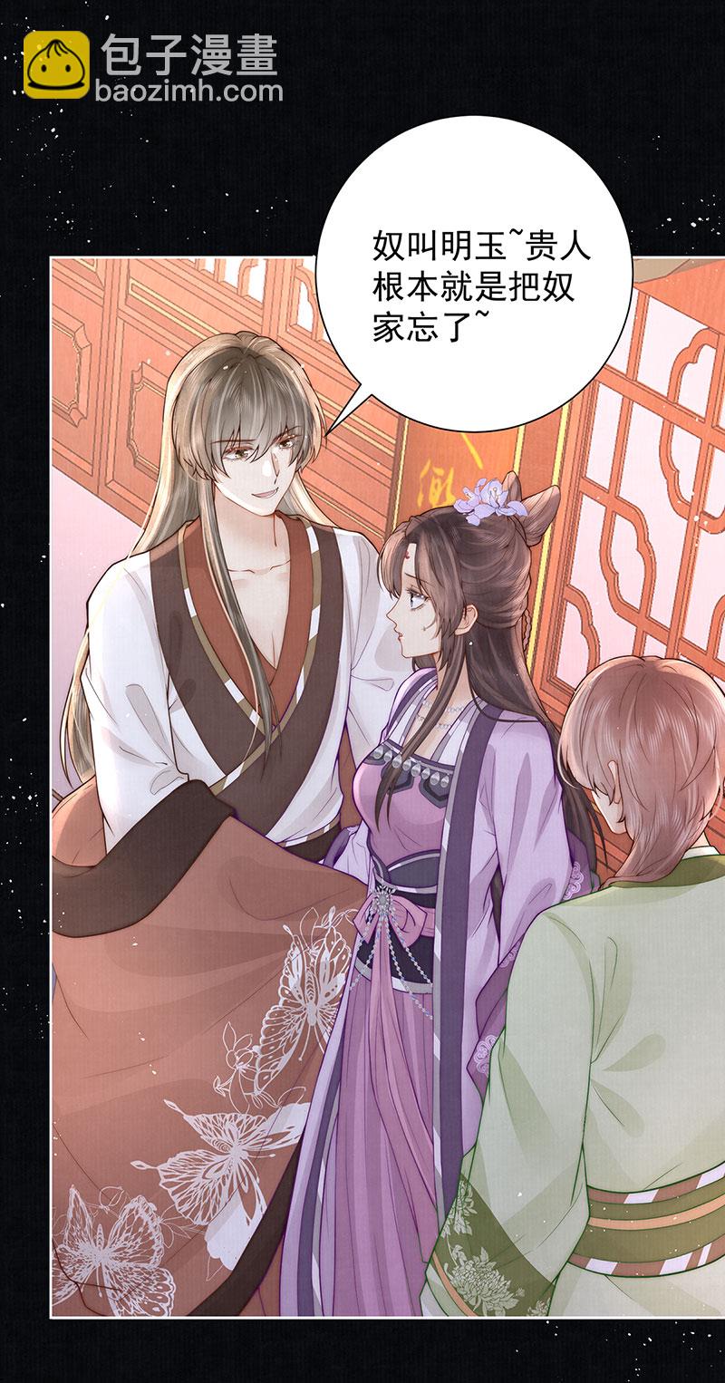 第41话 两男争一女-第41话