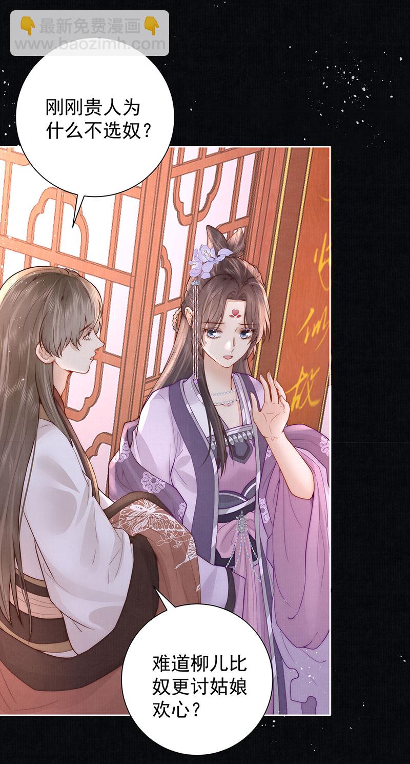 第41话 两男争一女-第41话