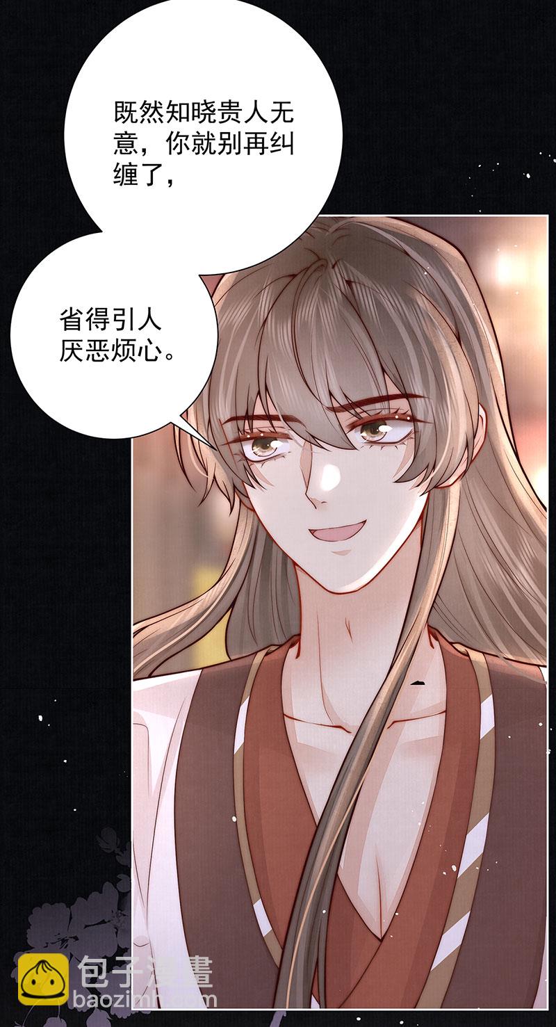 第41话 两男争一女-第41话