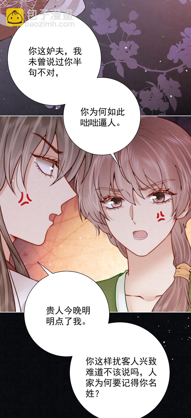 第41话 两男争一女-第41话