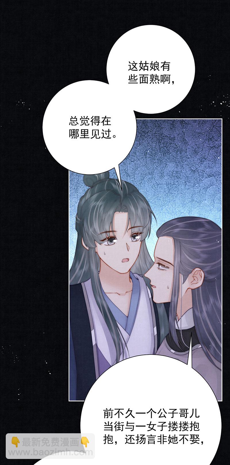 第41话 两男争一女-第41话