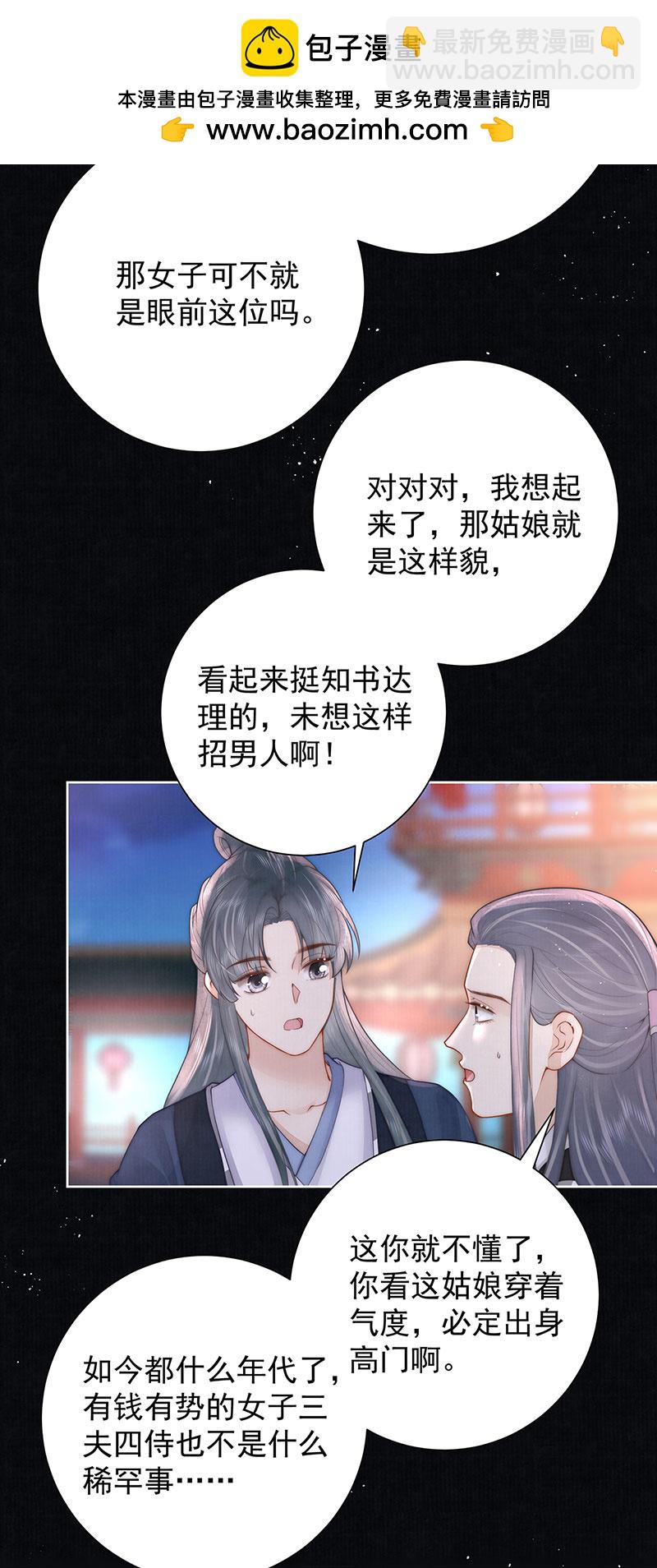 第41话 两男争一女-第41话