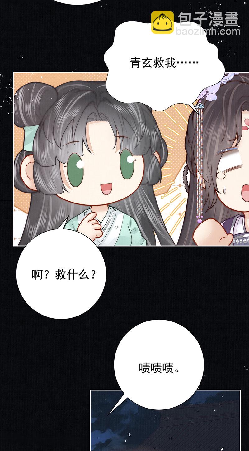 第41话 两男争一女-第41话