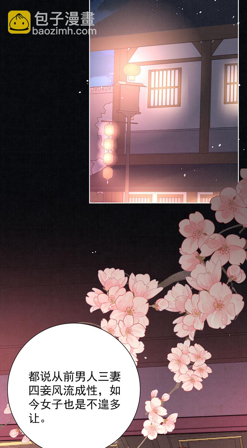 第41话 两男争一女-第41话