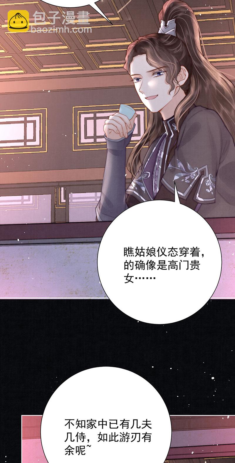 第41话 两男争一女-第41话