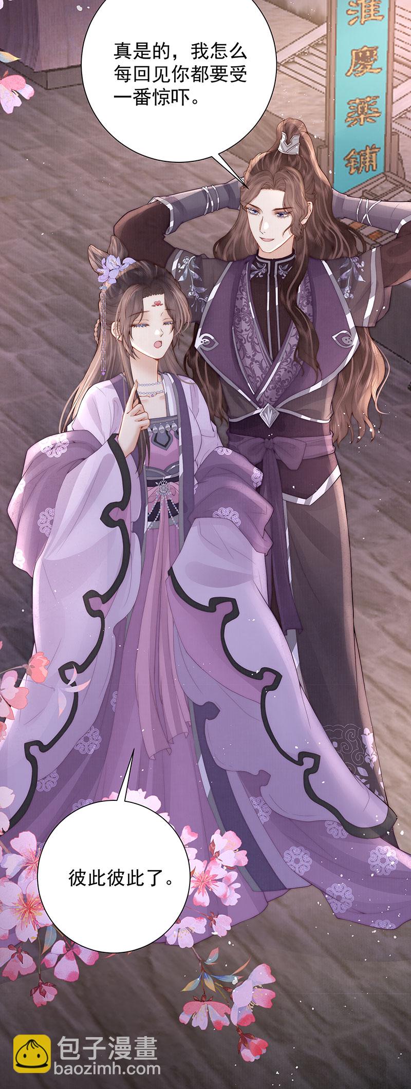 第41话 两男争一女-第41话