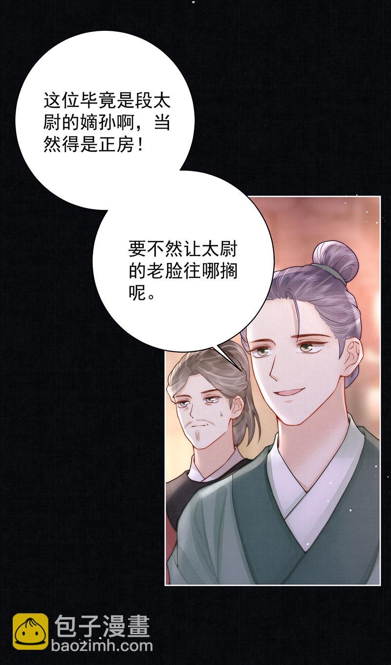 第41话 两男争一女-第41话