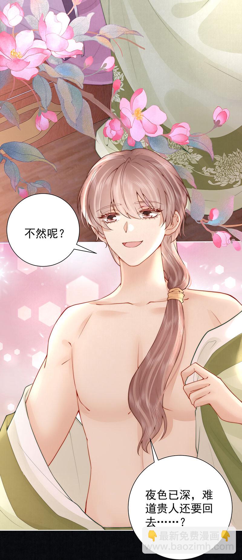 第41话 两男争一女-第41话