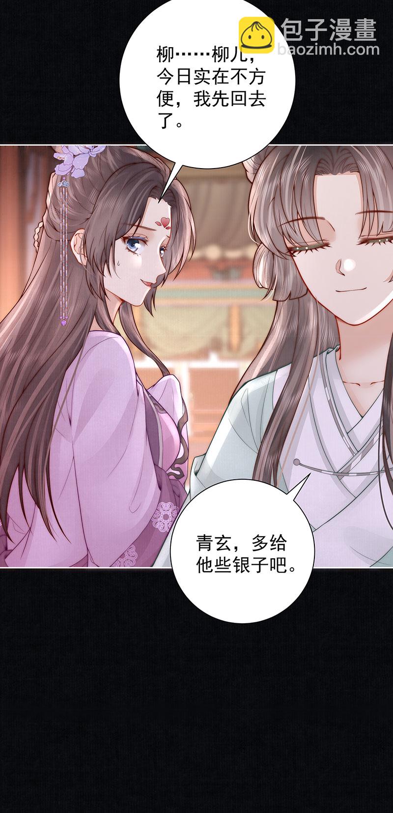 第41话 两男争一女-第41话