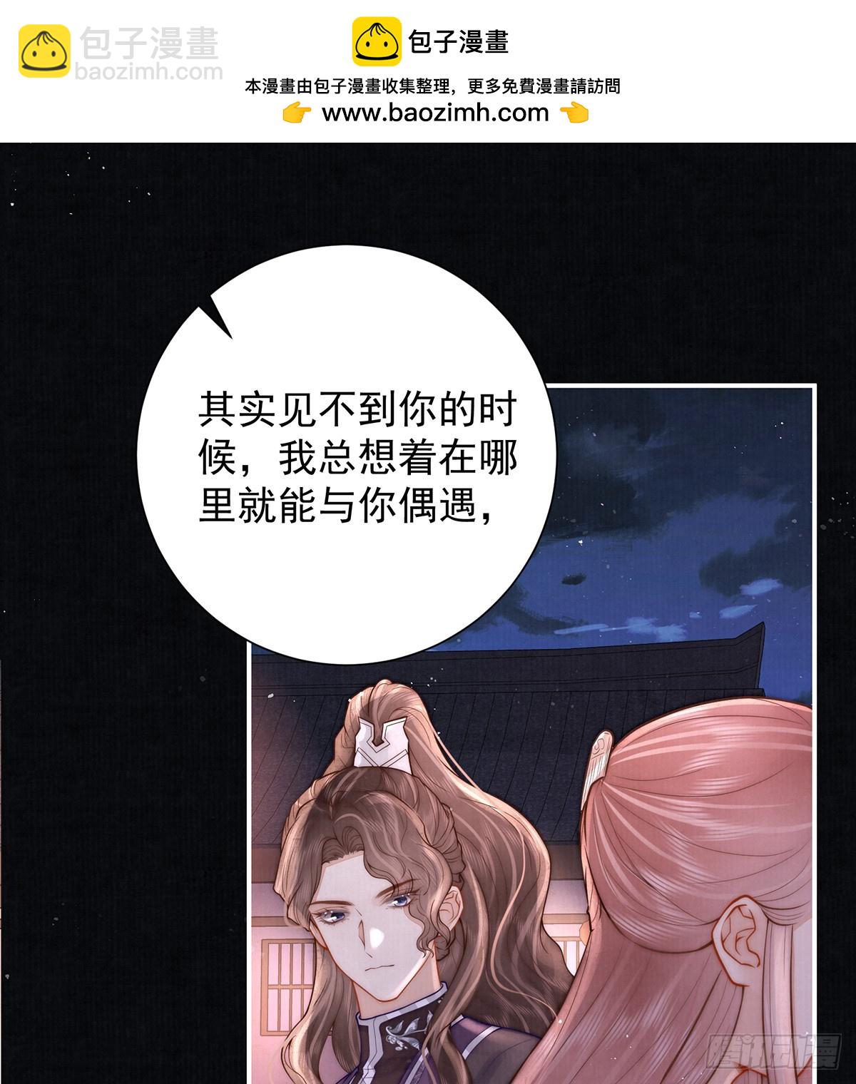 丞相的人选(1/2)-第43话