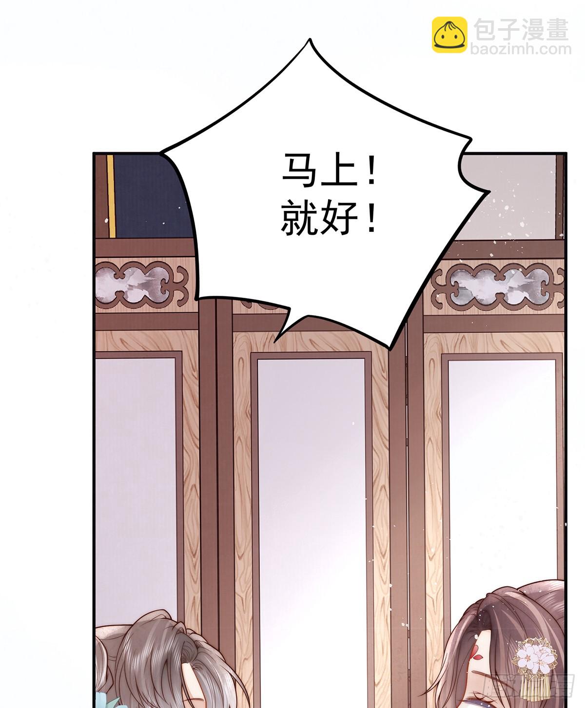 丞相的人选(1/2)-第43话