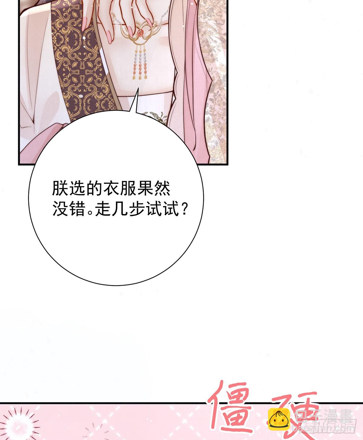 丞相的人选(1/2)-第43话