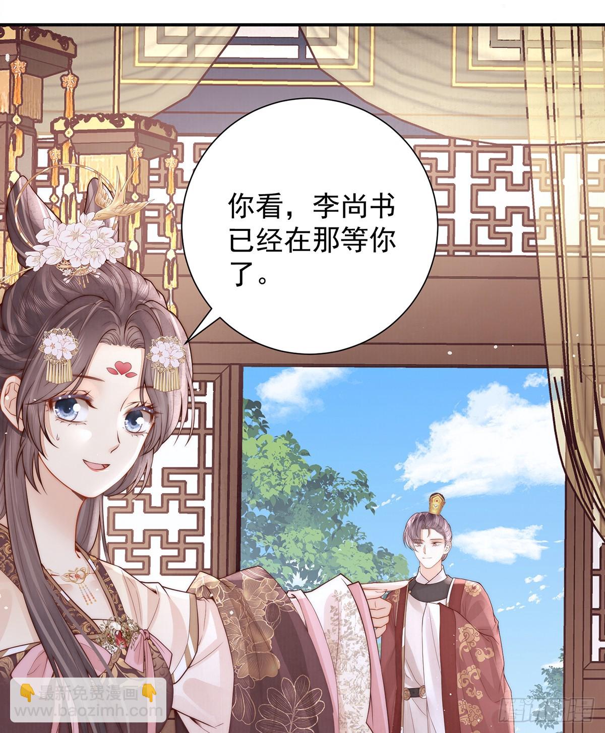 丞相的人选(1/2)-第43话