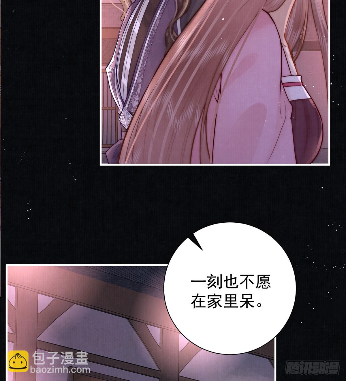 丞相的人选(1/2)-第43话