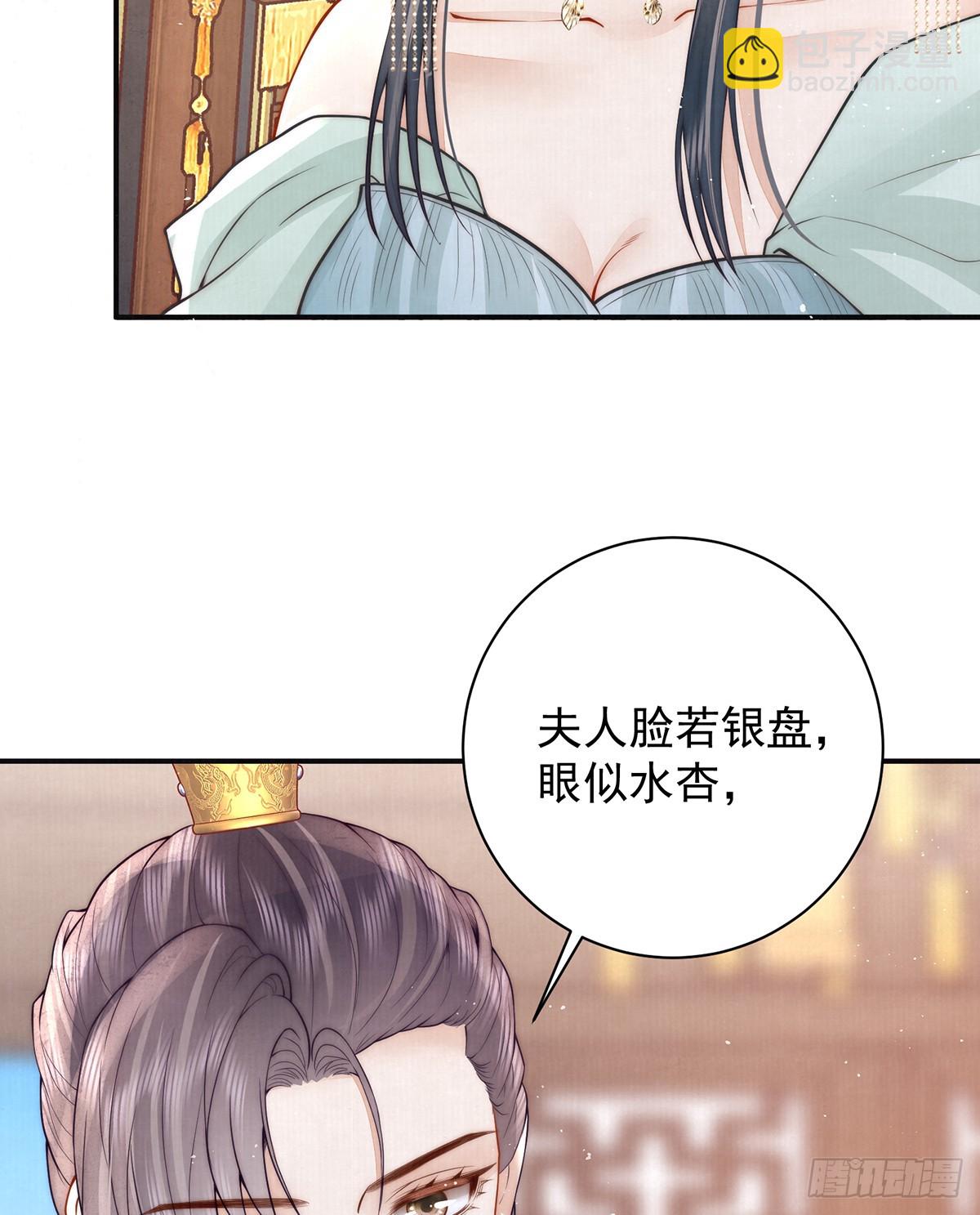 丞相的人选(1/2)-第43话