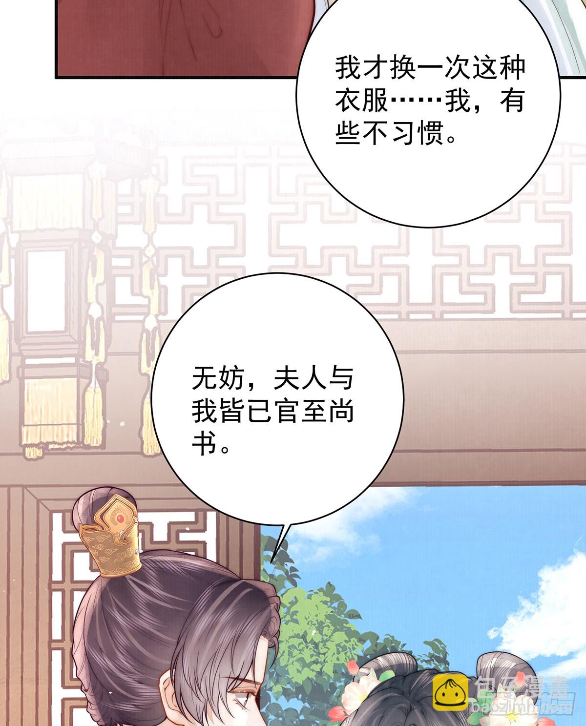 丞相的人选(1/2)-第43话