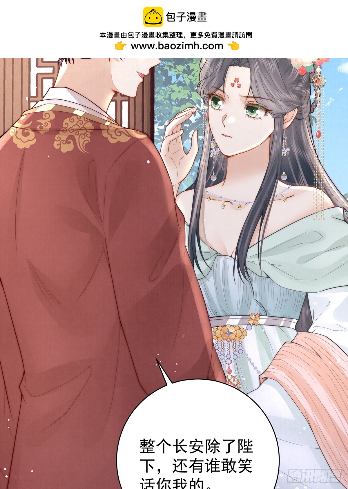 丞相的人选(1/2)-第43话