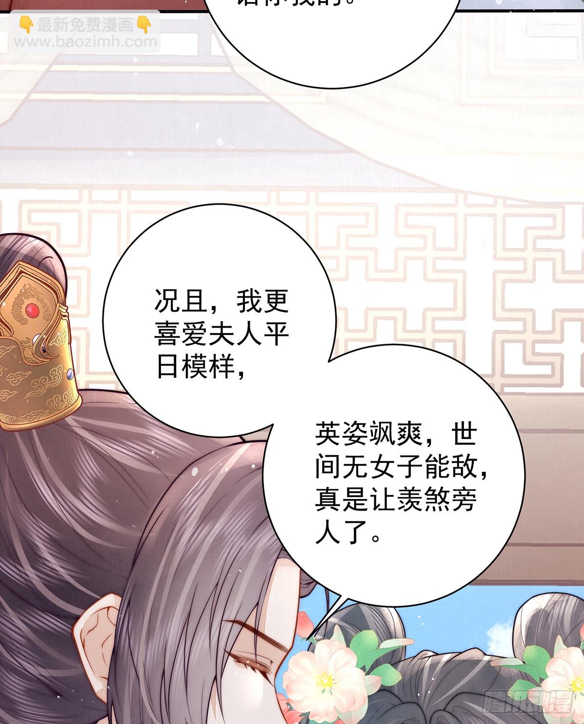 丞相的人选(1/2)-第43话