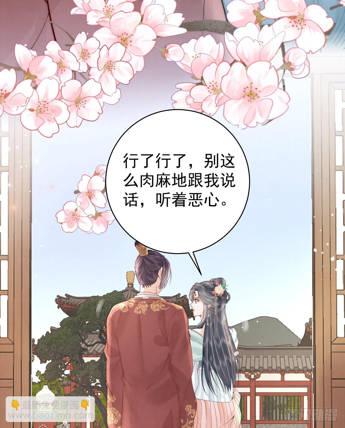 丞相的人选(1/2)-第43话