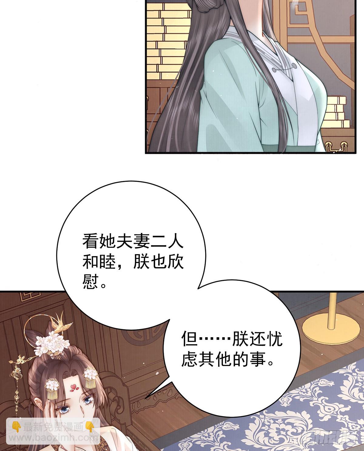 丞相的人选(1/2)-第43话