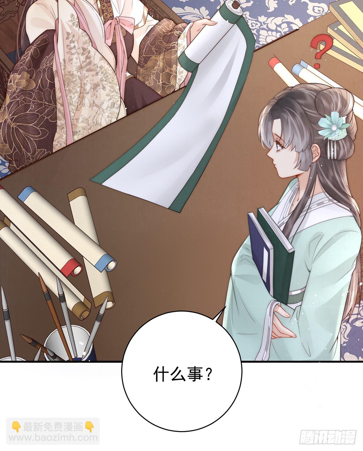 丞相的人选(1/2)-第43话