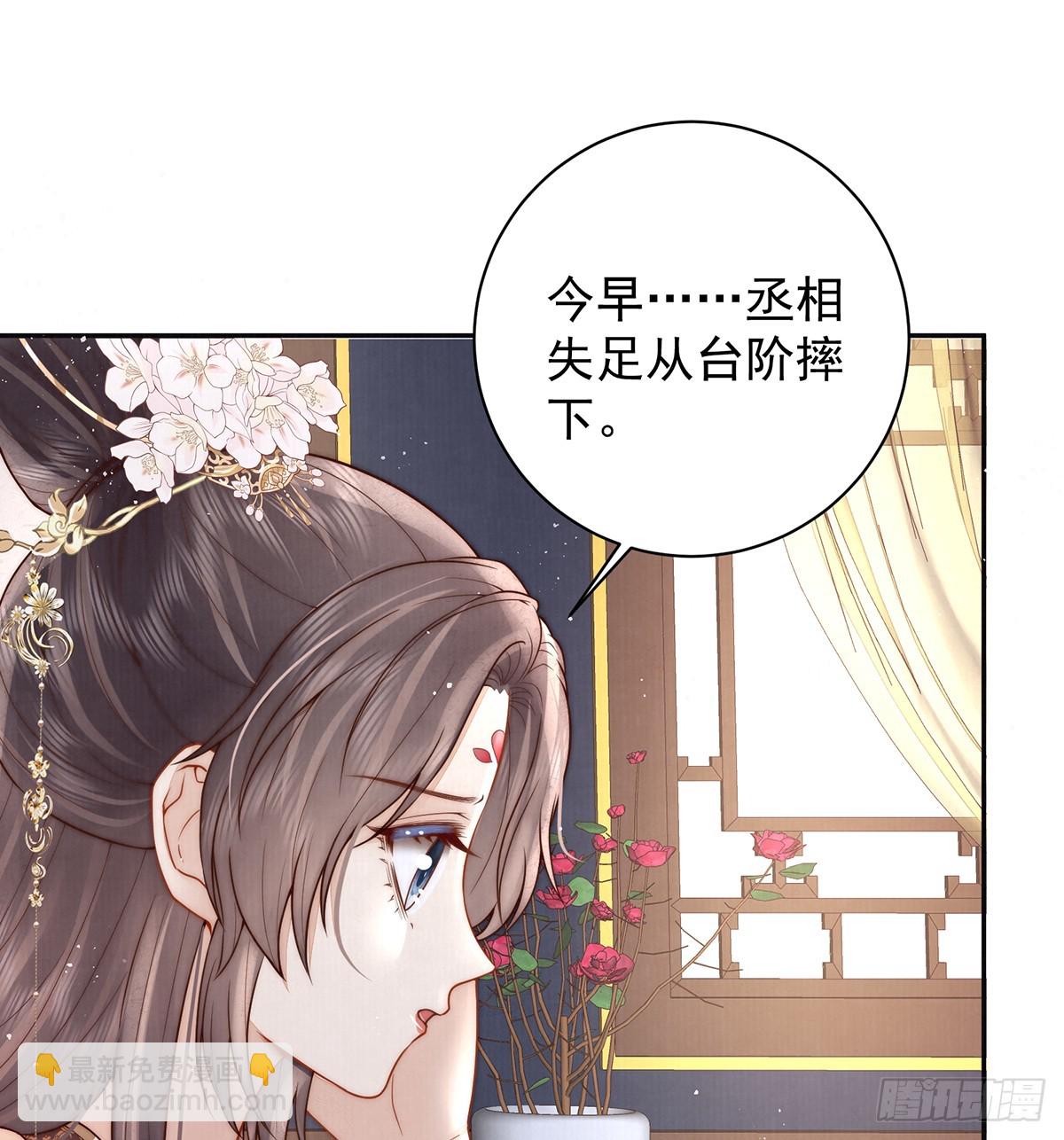 丞相的人选(1/2)-第43话