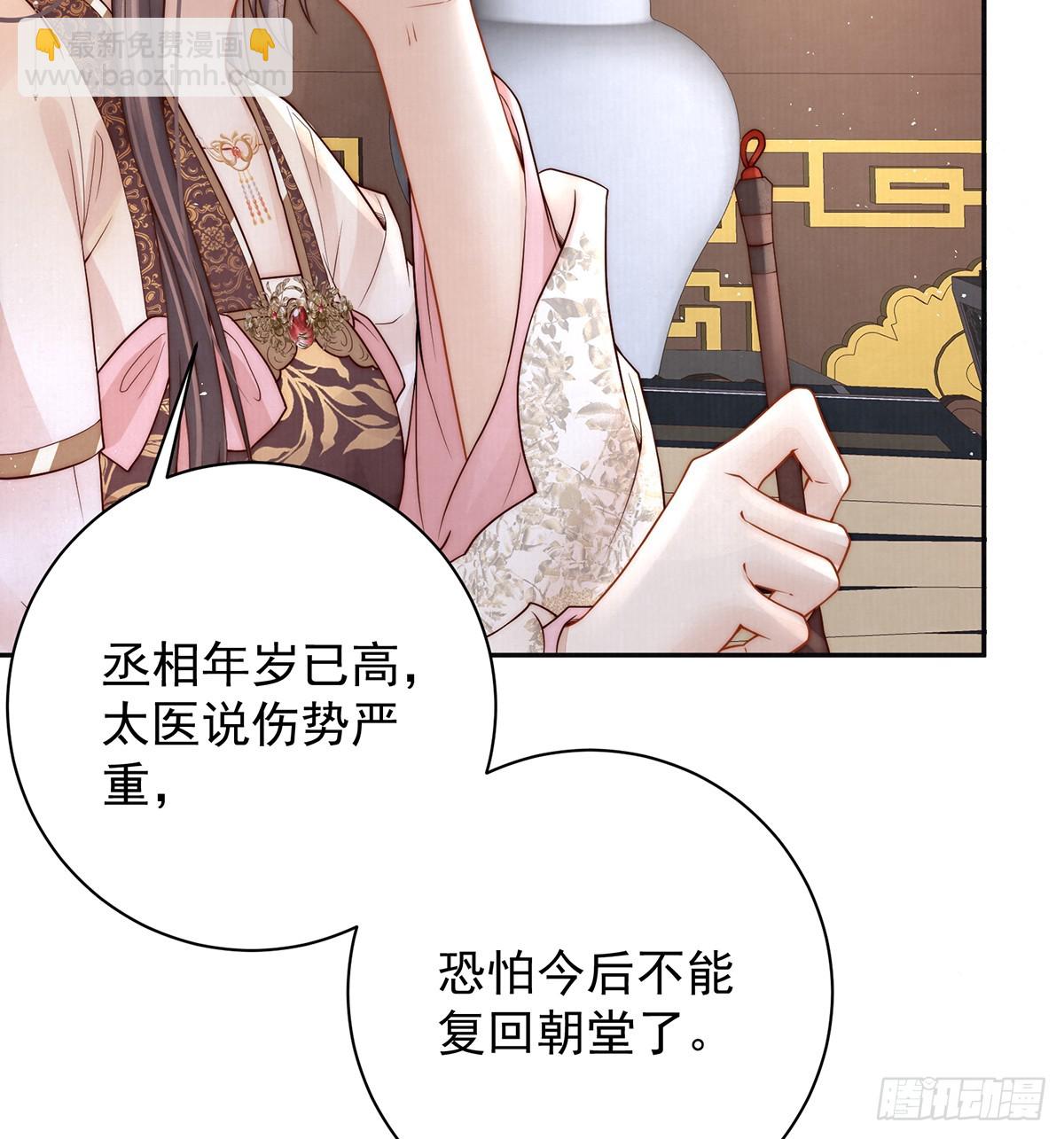 丞相的人选(1/2)-第43话