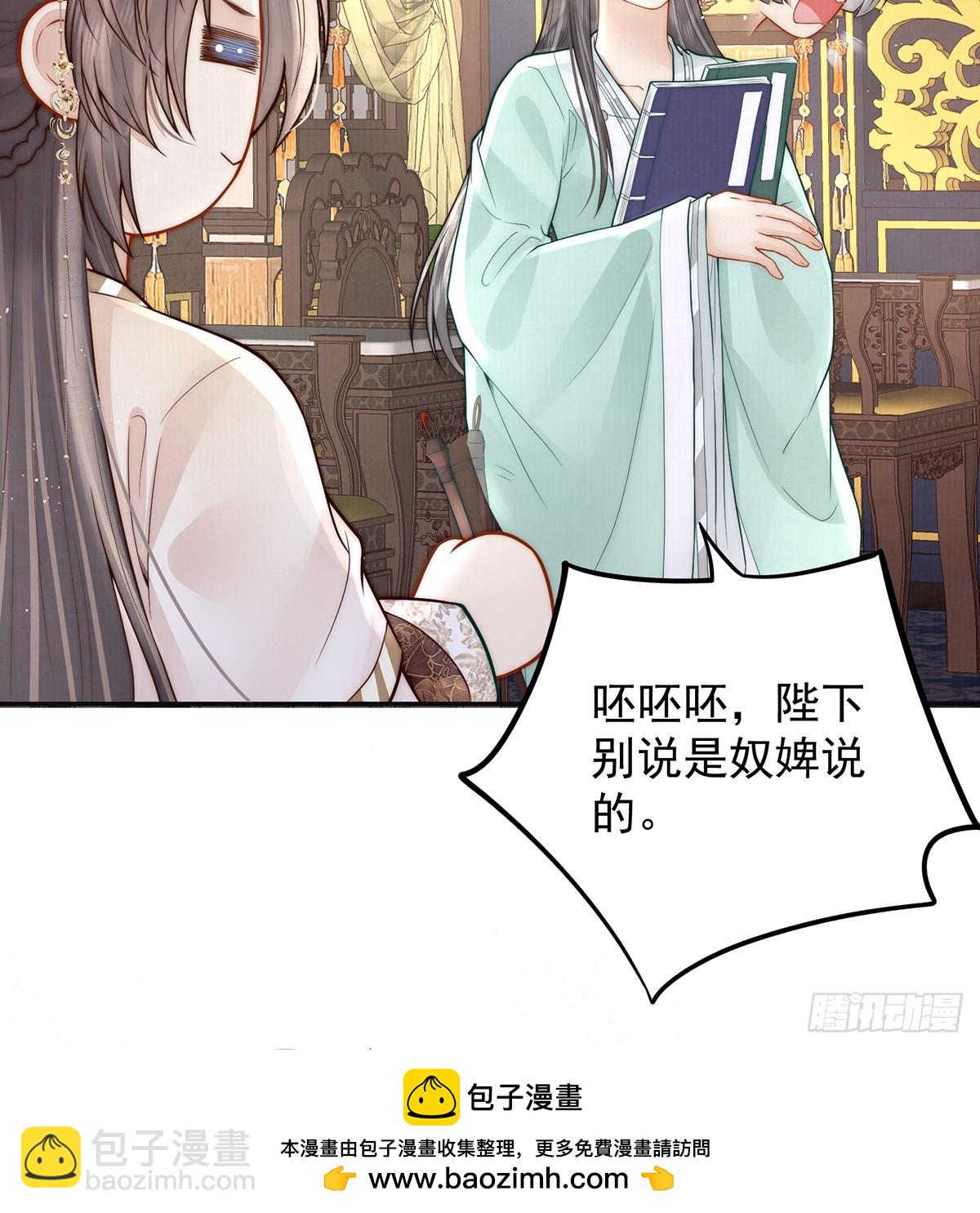 丞相的人选(1/2)-第43话