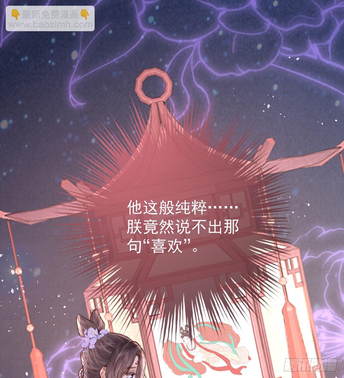 丞相的人选(1/2)-第43话