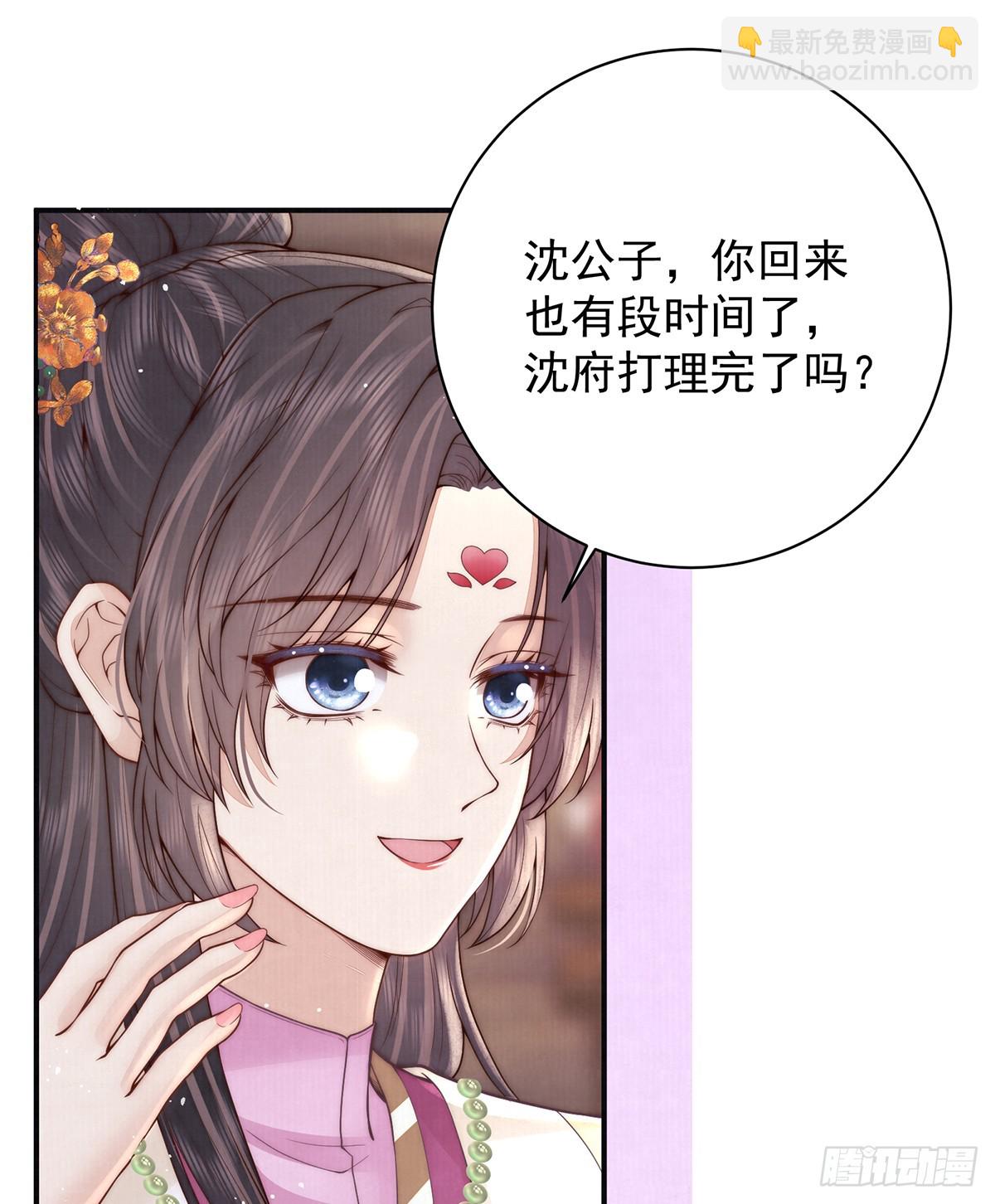 陛下信我吗(1/2)-第45话