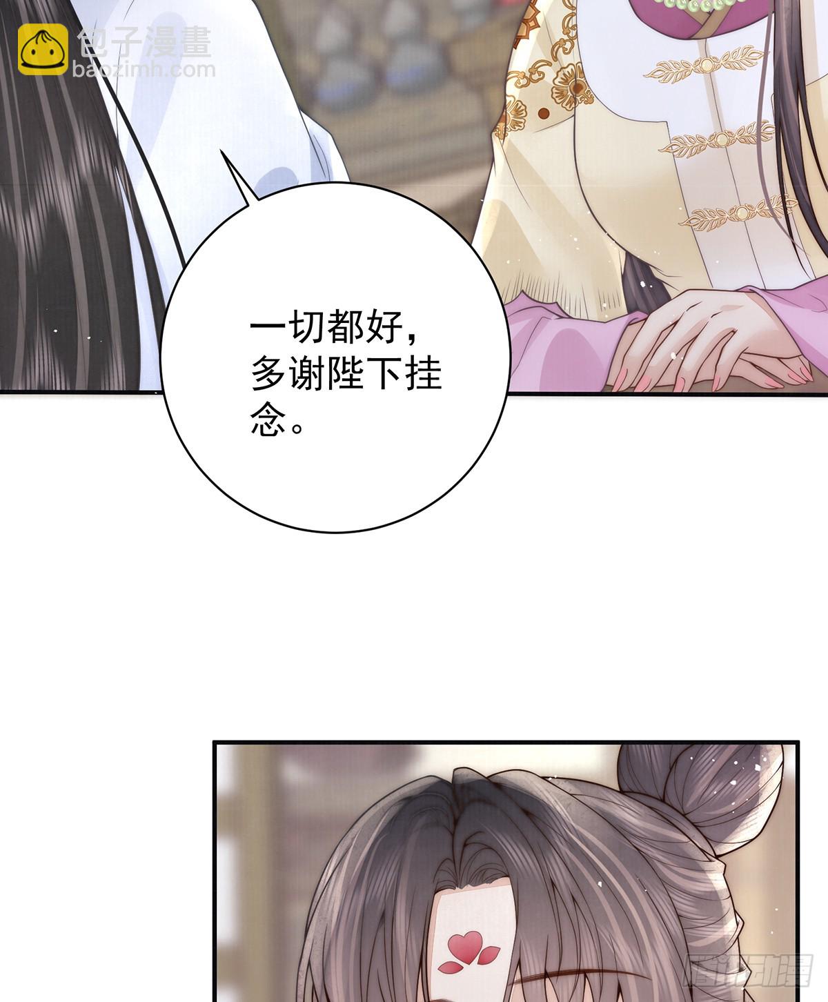 陛下信我吗(1/2)-第45话