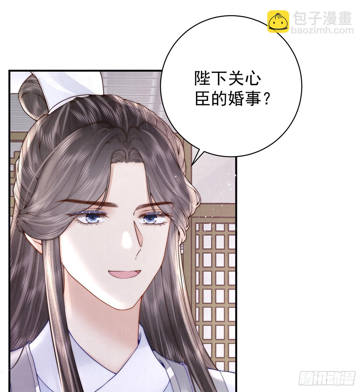 陛下信我吗(1/2)-第45话