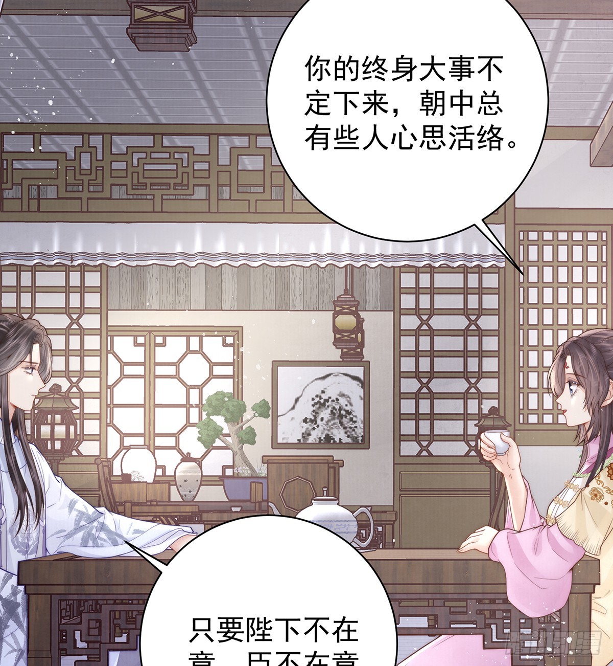 陛下信我吗(1/2)-第45话