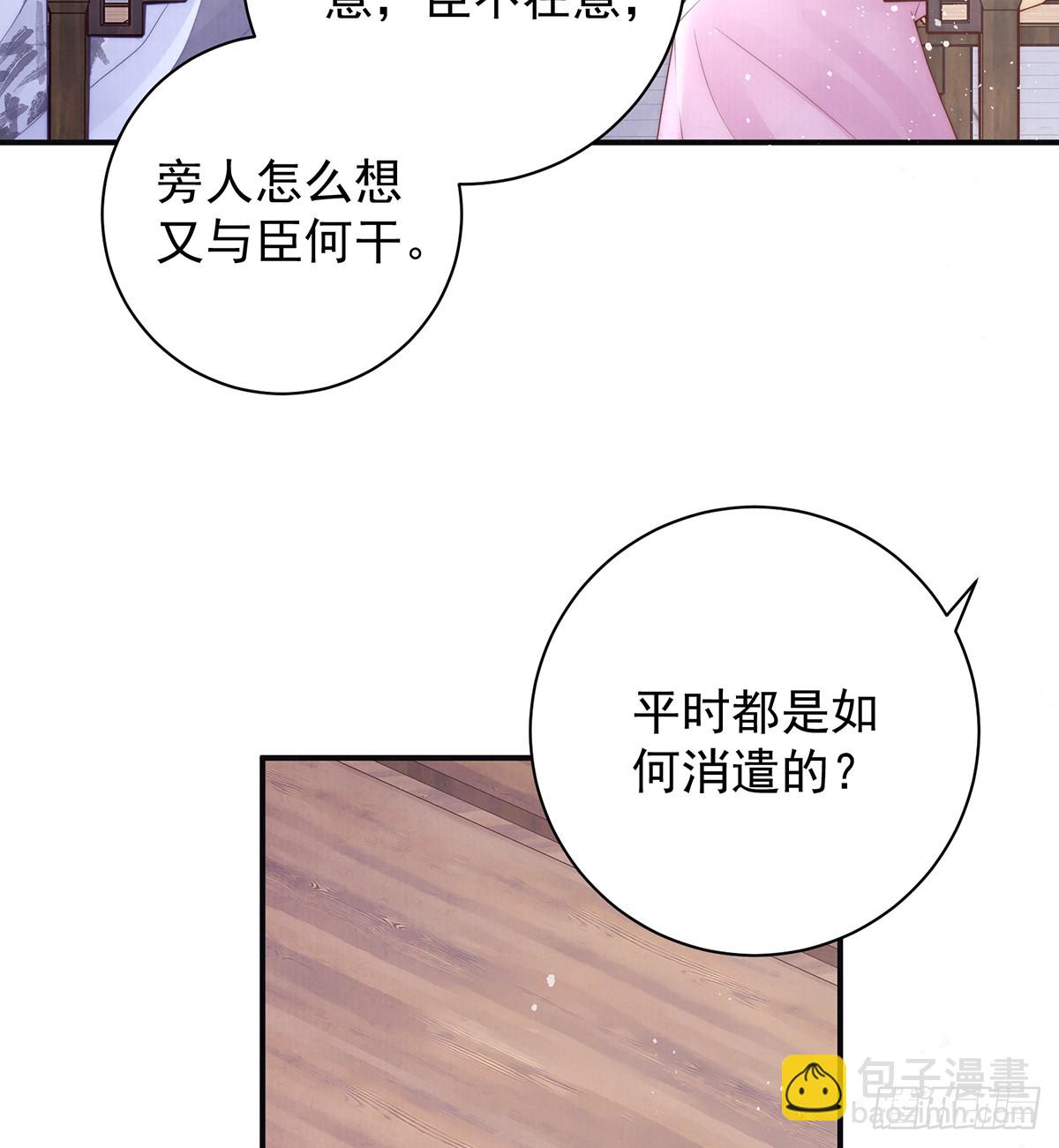 陛下信我吗(1/2)-第45话