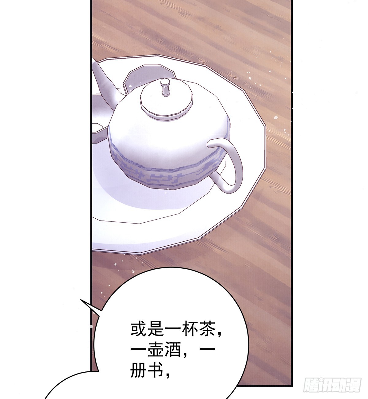 陛下信我吗(1/2)-第45话