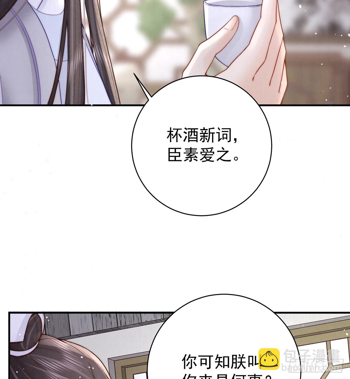 陛下信我吗(1/2)-第45话