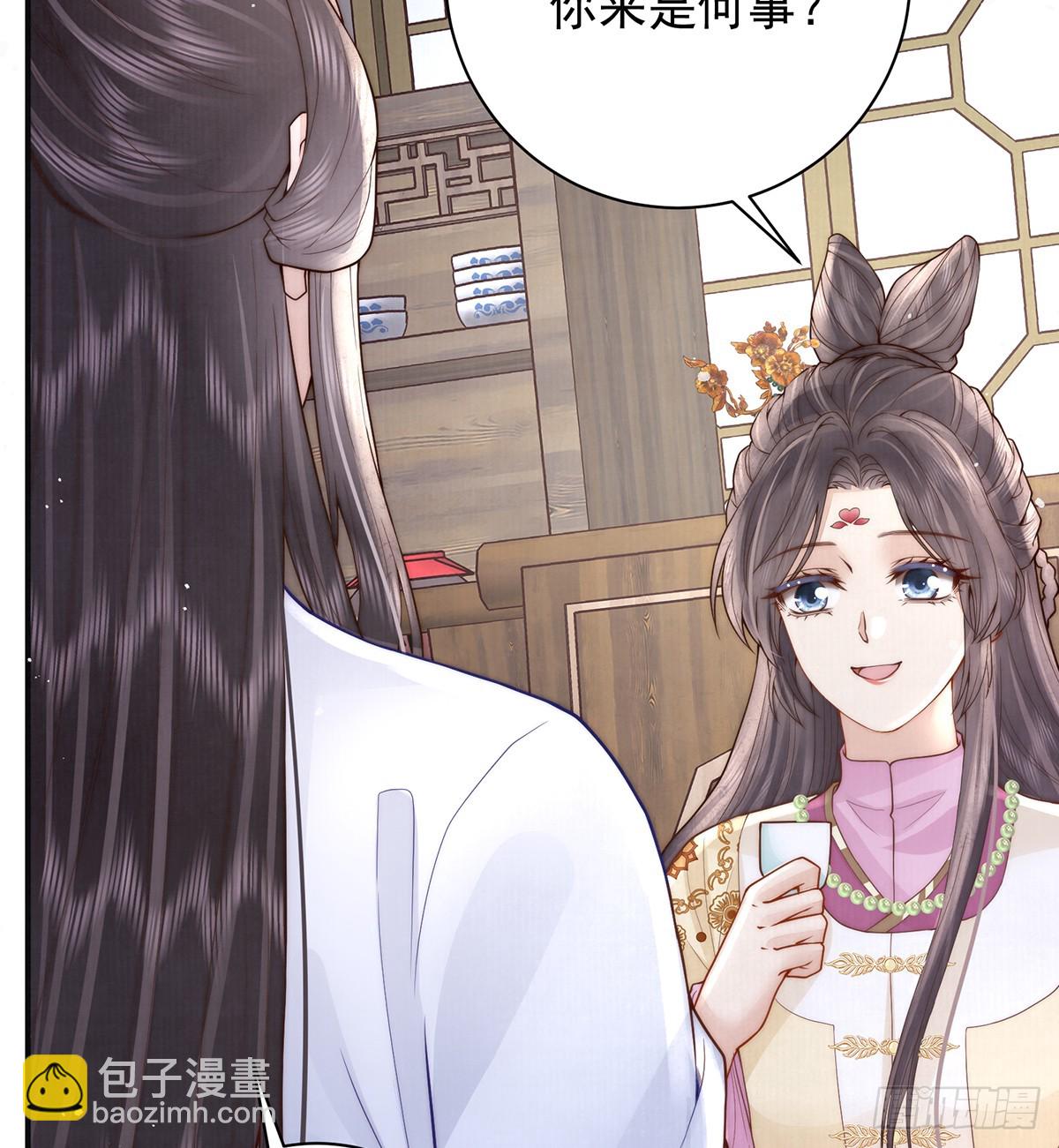 陛下信我吗(1/2)-第45话