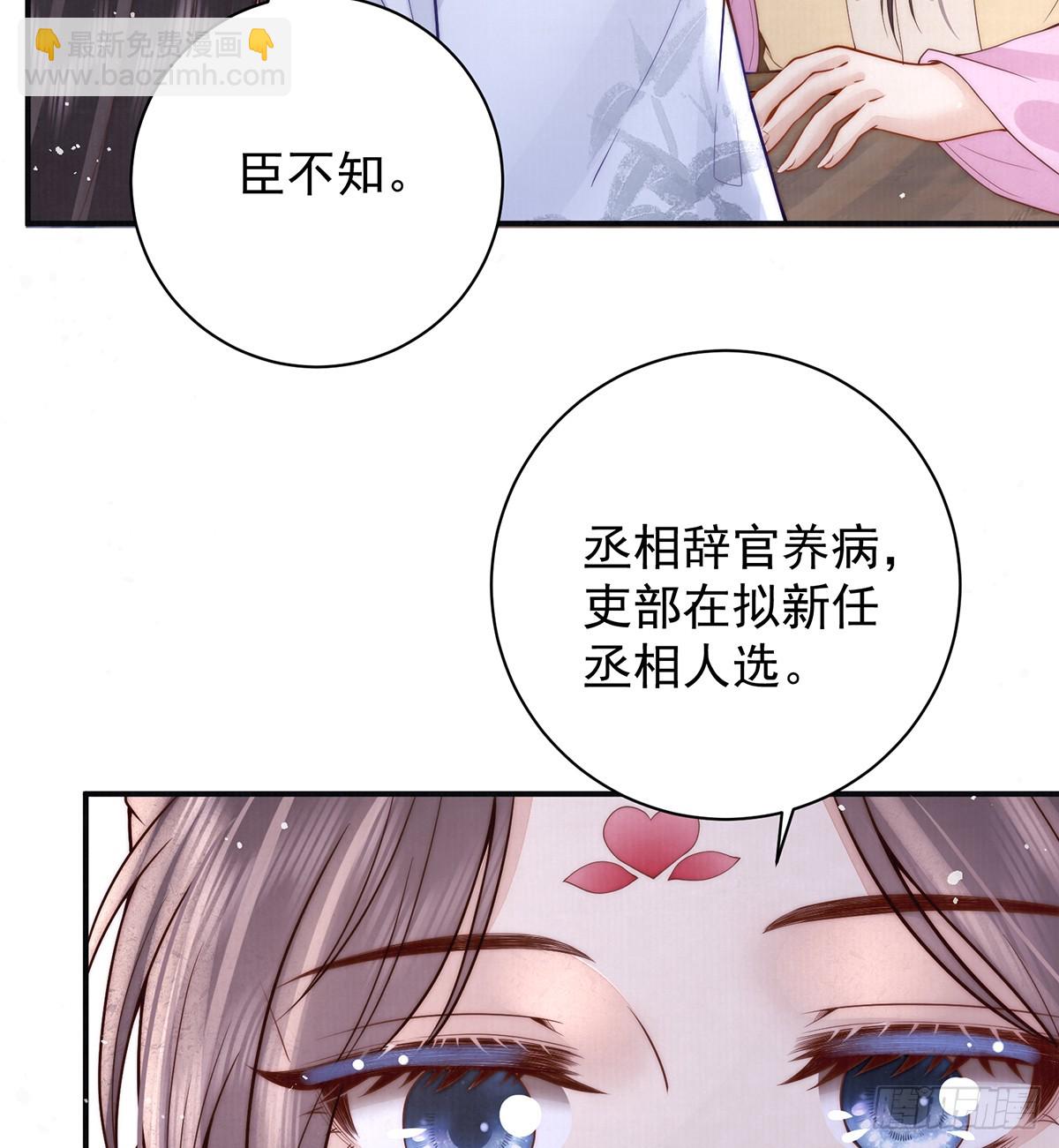 陛下信我吗(1/2)-第45话